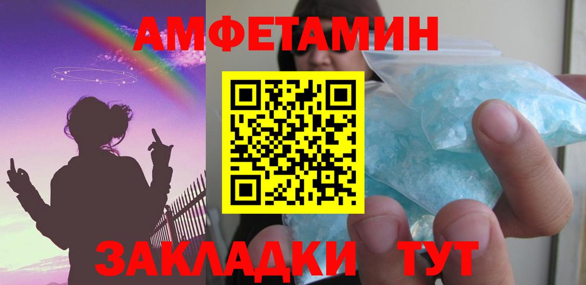 АМФЕТАМИН 97%  Amphetamine  Ливны  Вход с VPN 