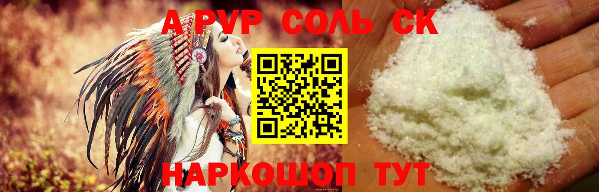 APVP крисы CK  Вход с VPN  Alpha PVP кристаллы  купить   Ливны  Alpha-PVP СК 