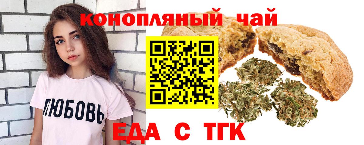 Ливны  Cannafood марихуана  Вход с VPN 
