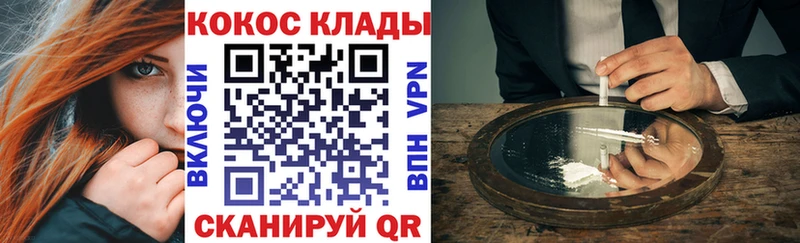купить сайты Ливны COCAIN Эквадор