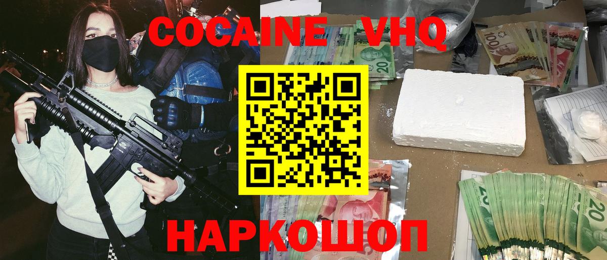 COCAIN FishScale Ливны