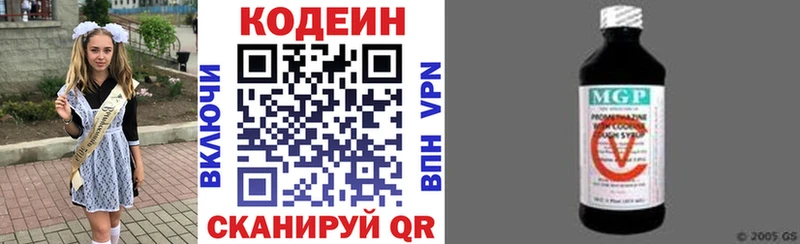 купить   Ливны  Codein напиток Lean (лин) 