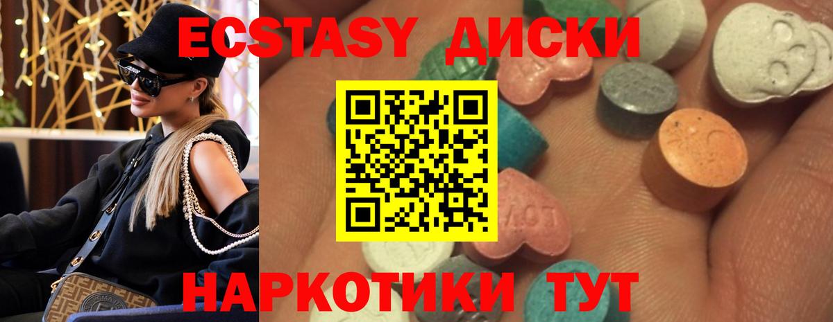 Ливны  Экстази XTC  что такое   Экстази  Вход с VPN  Ecstasy XTC 