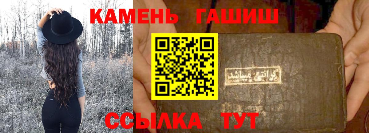 ГАШИШ гашик Ливны