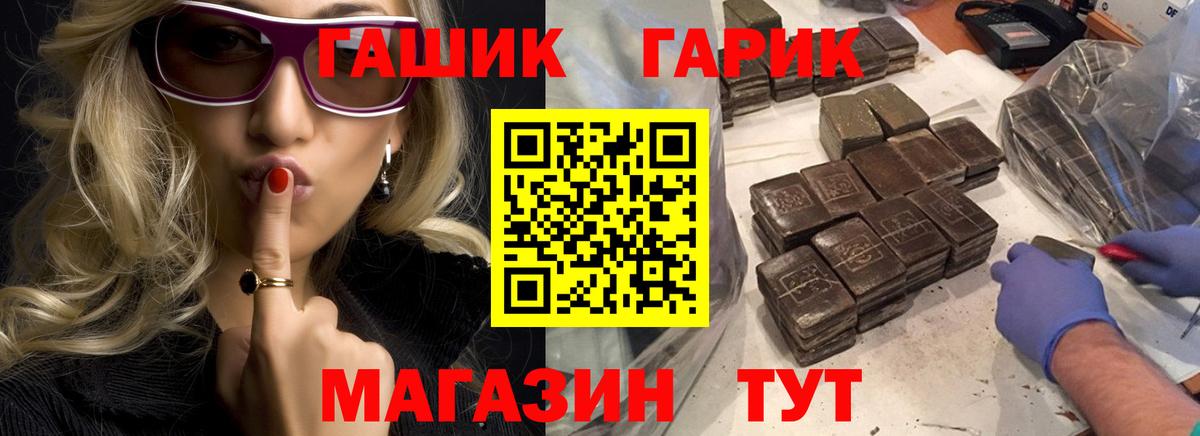 Гашиш Premium  ГАШИШ хэш  Вход с VPN  Ливны 