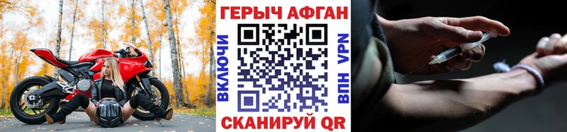 ГЕРОИН VHQ  Ливны 