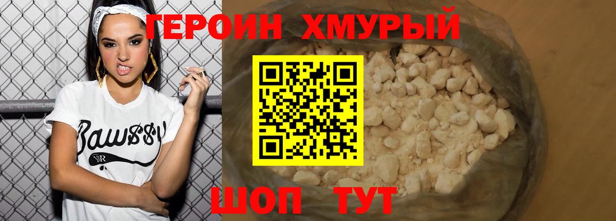 ГЕРОИН Афган Ливны