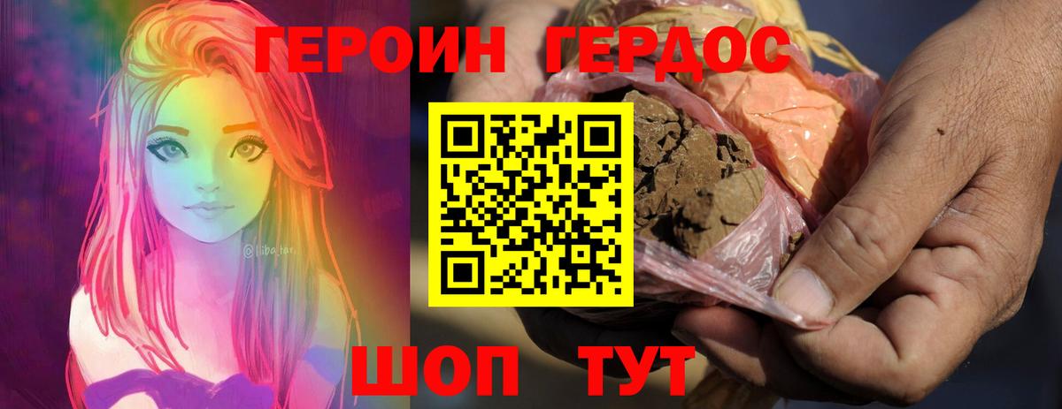Ливны  ГЕРОИН белый  Вход с VPN 