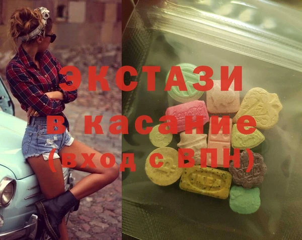 экстази Алексеевка