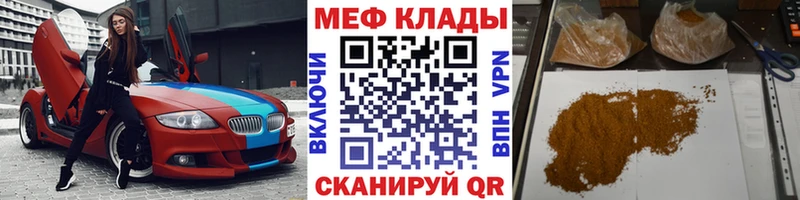 МЕФ мяу мяу  darknet формула  Ливны 
