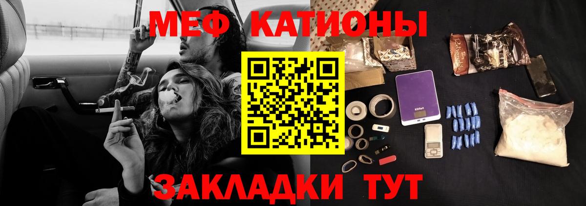 Ливны  МЯУ-МЯУ  Меф  МЯУ-МЯУ мука  МЕФ mephedrone  Вход с VPN 