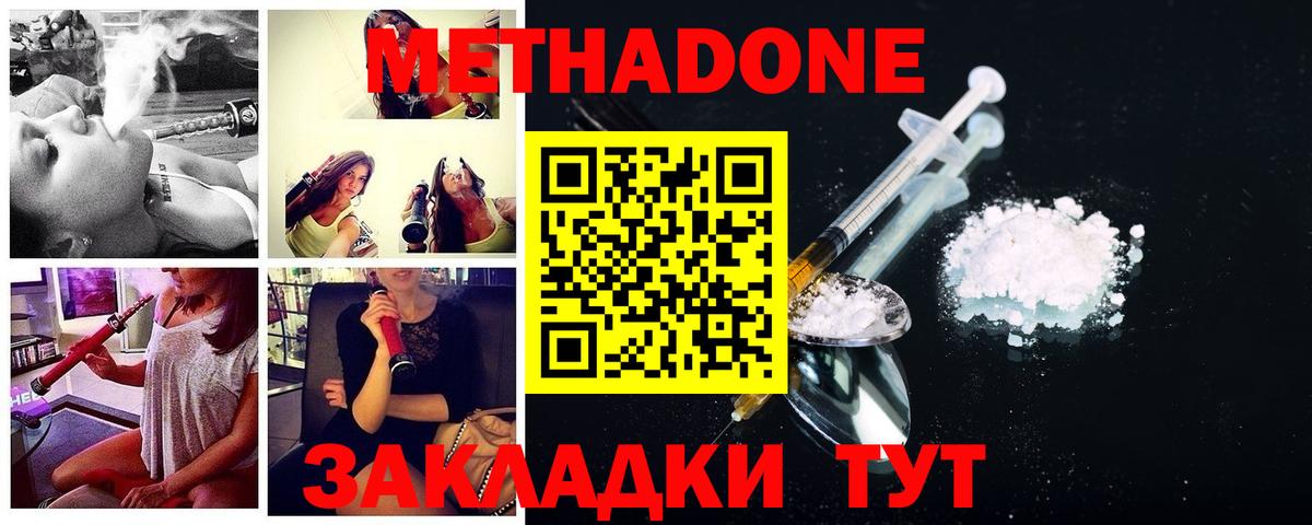 МЕТАДОН белоснежный Ливны