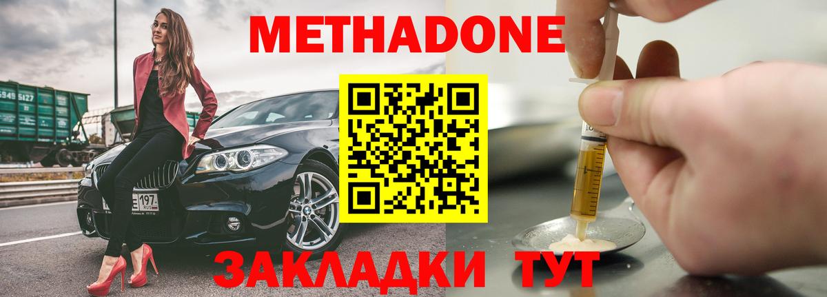 Ливны  МЕТАДОН methadone  Вход с VPN 