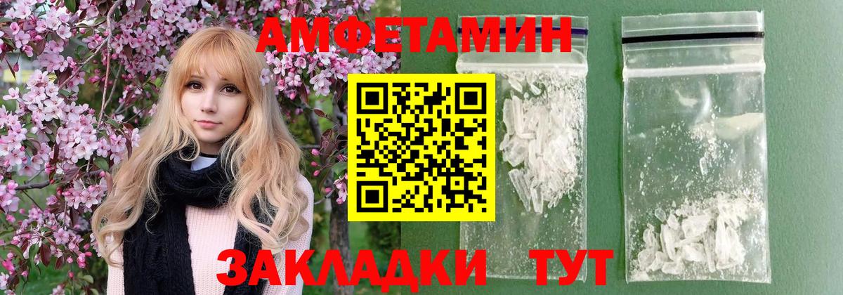 МЕТАМФЕТАМИН винт Ливны