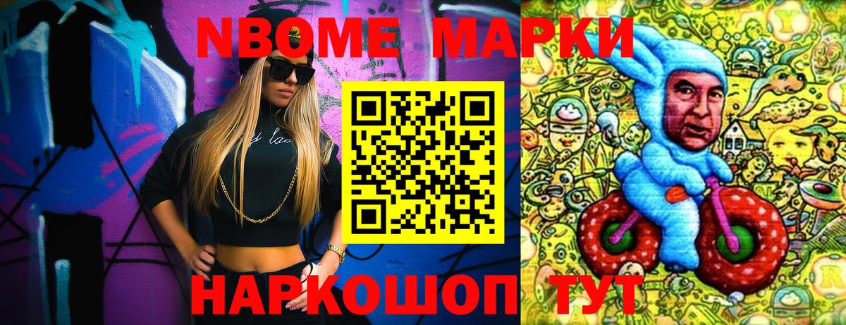 Марки NBOMe 1,8мг  Марки NBOMe 1,8мг  купить наркоту  Вход с VPN  Ливны 
